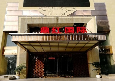 沭阳商务KTV真空哪家最开放-鼎红国际KTV消费价格玩乐点评