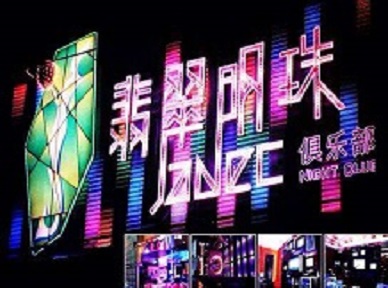 沭阳哪里荤的KTV陪酒女漂亮多-翡翠明珠KTV好玩会所体验