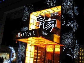 沭阳高档KTV妹子质量哪家好-皇家壹号KTV高档娱乐体验